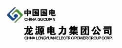 龍源電力集團(tuán)股份有限公司